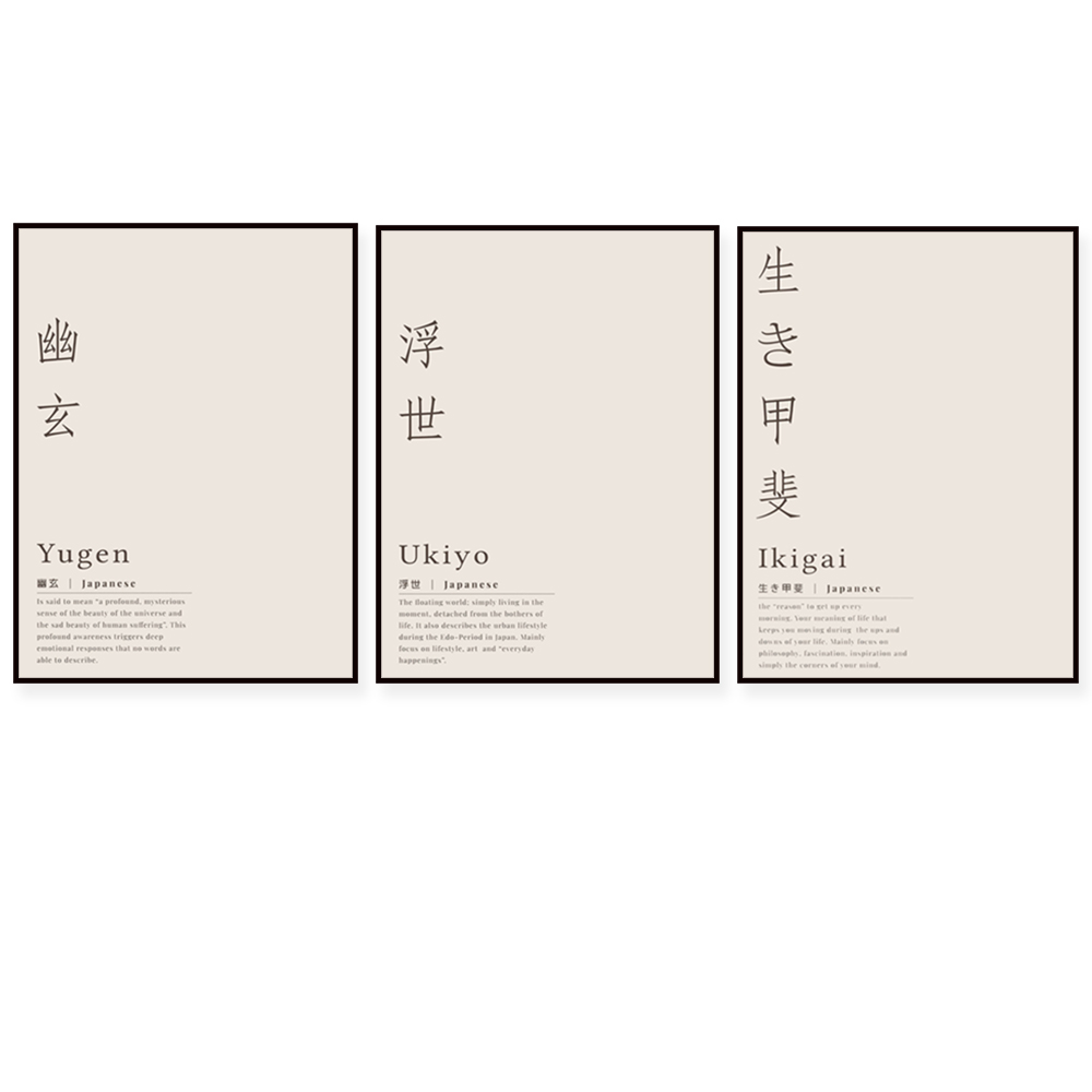 Japanese Life Quotes - 365 dagen 365 manieren motiverende quote