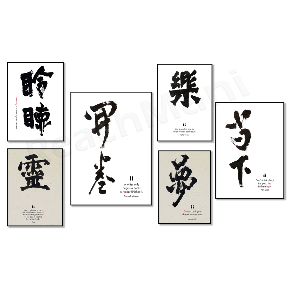 Plato-citaten, ziel, citaten v - Japanese Life Quotes recensie en prijs