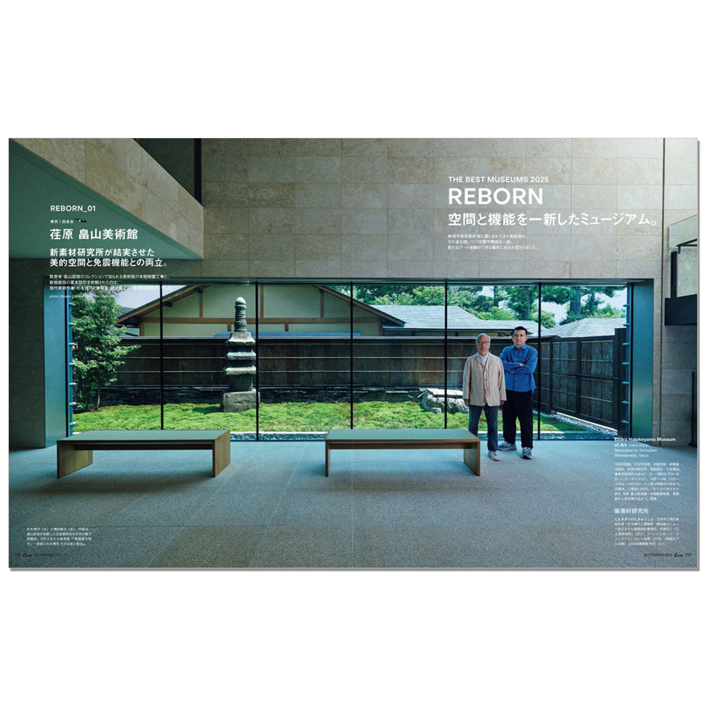 Casa BRUTUS september 2025 uit - Japanese Lifestyle And Culture recensie en prijs