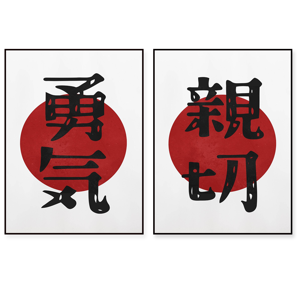 Vriendelijkheid - Liefde - Hoo - Japanese Life Quotes recensie en prijs